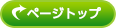 ページトップ｜福井県再生資源事業協同組合